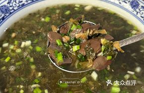 Pork Blood and Dried Vegetable Soup