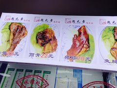 -赵元章肉骨烧(山塘街店)