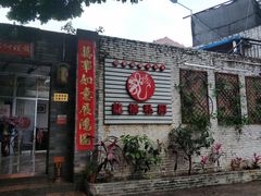 门面-龙桥私厨·姜花菊花过桥鱼·顺德菜(容桂店)