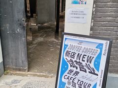 -筑艺咖啡