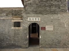 -梁启超故居纪念馆