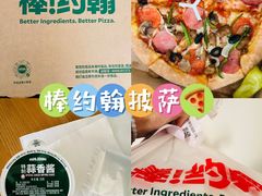 -棒约翰比萨意面(马家堡西路店)