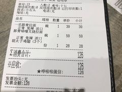 账单-火影忍者一乐拉面(环球港店)