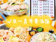 -东土食研所(渔港路店)