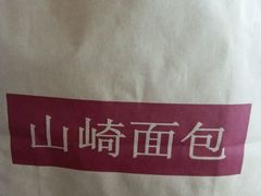 -山崎面包(百联世纪店)