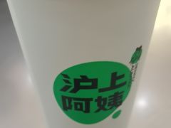 -沪上阿姨·精选茶饮(富力又一城店)