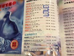 菜单-宝源饺子(麦子店街店)