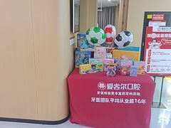 -爱齿尔口腔医院(中南院)