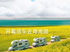 -青海湖国家重点风景名胜区