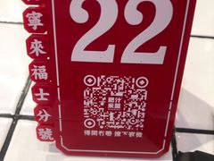 -肥汁米蘭香港米线(长宁来福士店)