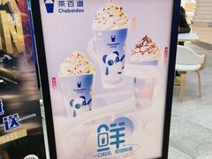 -茶百道(京华城店)