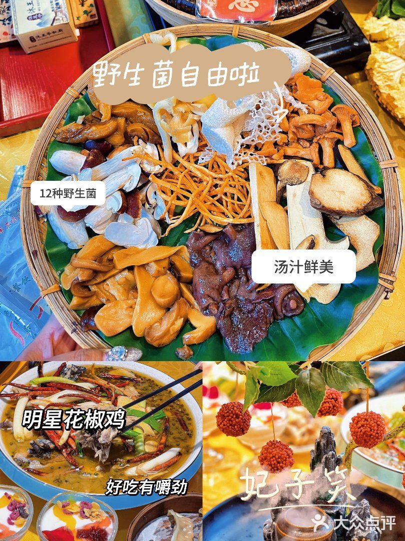 大理古风餐厅打卡，明星花椒鸡bi吃！
