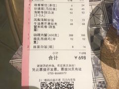 账单-CHINCHIN 青青·泰国料理(万象食家店)