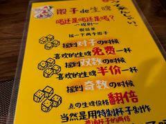 -鸟内会居酒屋(得意潮馆店)