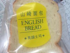 英国土司-山崎面包(静安久光店)