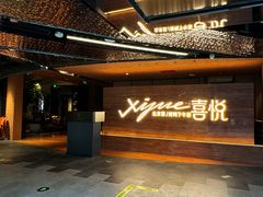 -喜悦烤鸭·新京菜(王府井店)