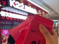 -K22.酸奶草莓(长春上海路万达店)