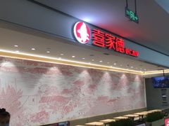 -喜家德虾仁水饺(浦东山姆店)