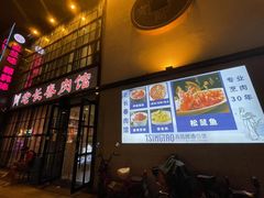 -老长春肉馆(隆礼路店)