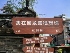 -回龙窝历史文化街区