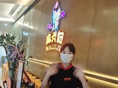-麻六记(凤凰汇店)