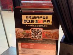 -味千拉面(杭州滨江星光大道店)