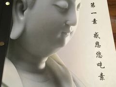 -圆满素食林饭店非遗素食(河西店)