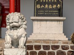 -狼山风景名胜区