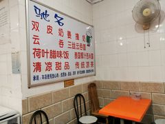 -南宁市连升风味小吃店