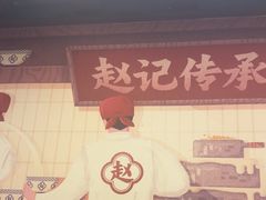 -赵记传承·中国甜品(福州总店)