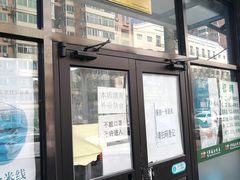 门面-清真永恒华威肉饼(潘家园店)
