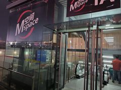 -华熙LIVE·五棵松·M空间