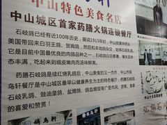 -鸽鸟轩(石岐店)