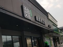 -魏斯理汉堡(西安西咸吾悦广场店)