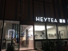 门面-喜茶(上海北外滩来福士店)