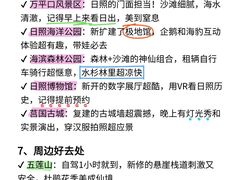 -日照灯塔风景区