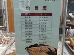 -戚顺兴盐水鸭(新街口明瓦廊店)