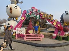 -沈阳植物园