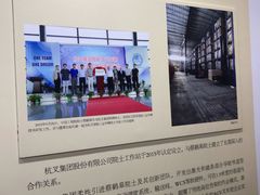 -中国杭州低碳科技馆