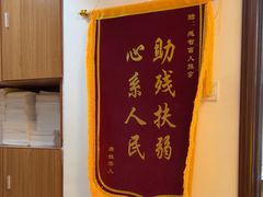 -感智盲人按摩·艾灸·肩颈SPA(岗厦店)