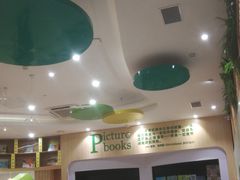 -饭米多蔻中英文绘本馆(苏州美罗店)