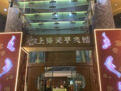 -上海徐家汇天平宾馆
