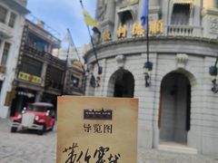 -观澜湖华谊冯小刚电影公社(百年记忆公社)