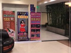 -东兴影院沐足·棋牌·按摩SPA(虎门北栅团结路店)