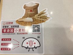 -客临百思德·东北特色馆(龙湖时代天街店)