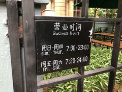 -星巴克臻选(广州沙面店)