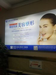 -成都军建医院·疤痕诊疗中心