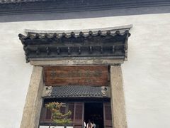 -蔡元培故居