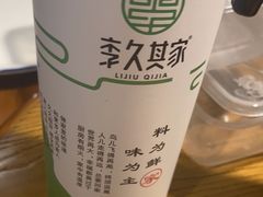 -李久其家民间餐厅(观沙岭公园店)