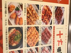 -小鲜肉延边朝鲜族烤串(珠海店)